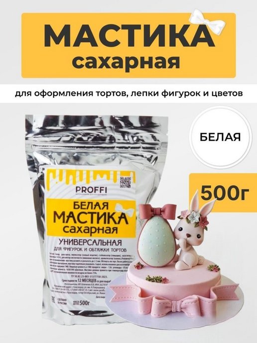 Работа с мастикой для начинающих и профи