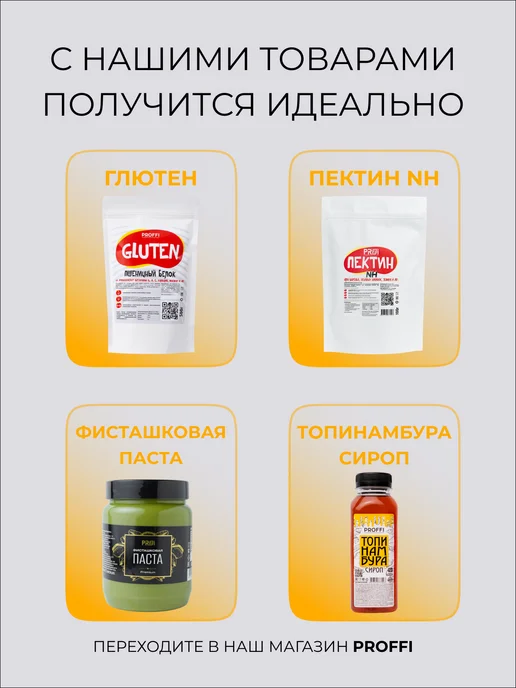 PROFFI* Мастика сахарная кондитерская 500 г, 500 г, фото 6