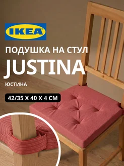 Подушка на стул икеа с застежками, фото 1
