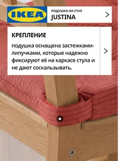 Подушка на стул икеа с застежками, фото 2