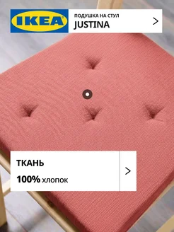 Подушка на стул икеа с застежками, фото 3
