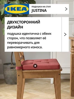 Подушка на стул икеа с застежками, фото 4