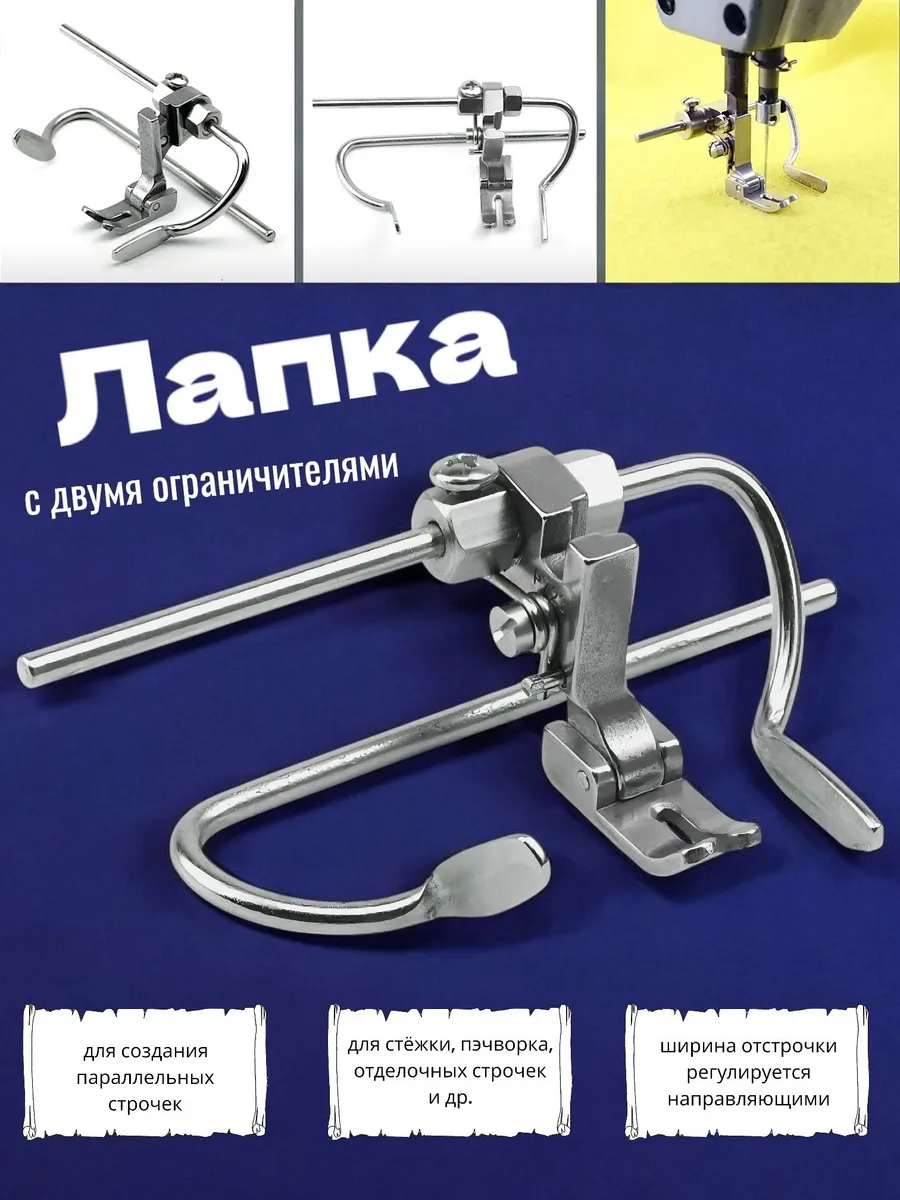 Лапка с двумя...