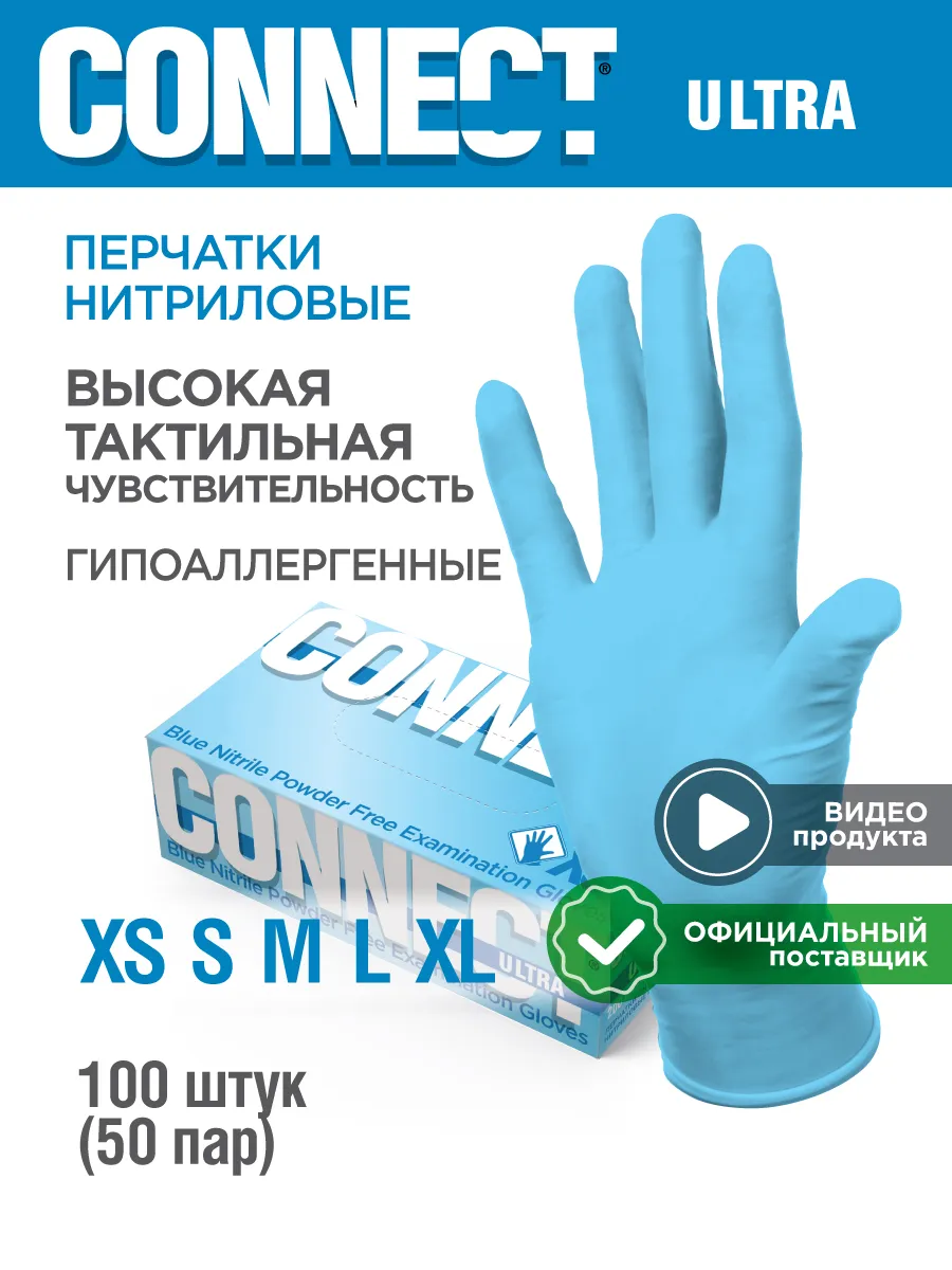 Перчатки нитриловые гипоаллергенные прочные 100 шт 50 пар