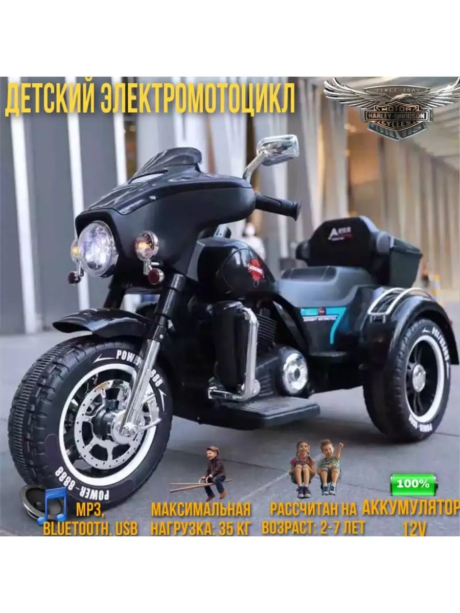 Детский электромотоцикл Harley Davidson ABM-5288 Harley Davidson 166812725  купить в интернет-магазине Wildberries