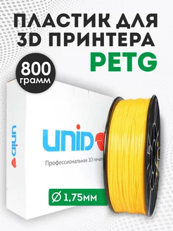 Пластик для 3Д принтера и 3D печати PETG 800 грамм UNID 166813652 купить за 790 ₽ в интернет-магазине Wildberries