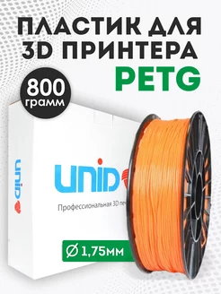 Пластик для 3Д принтера и 3D печати PETG 800 грамм UNID 166813656 купить за 774 ₽ в интернет-магазине Wildberries