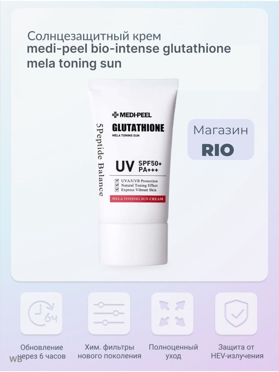 Medi peel bio intense glutathione mela toning