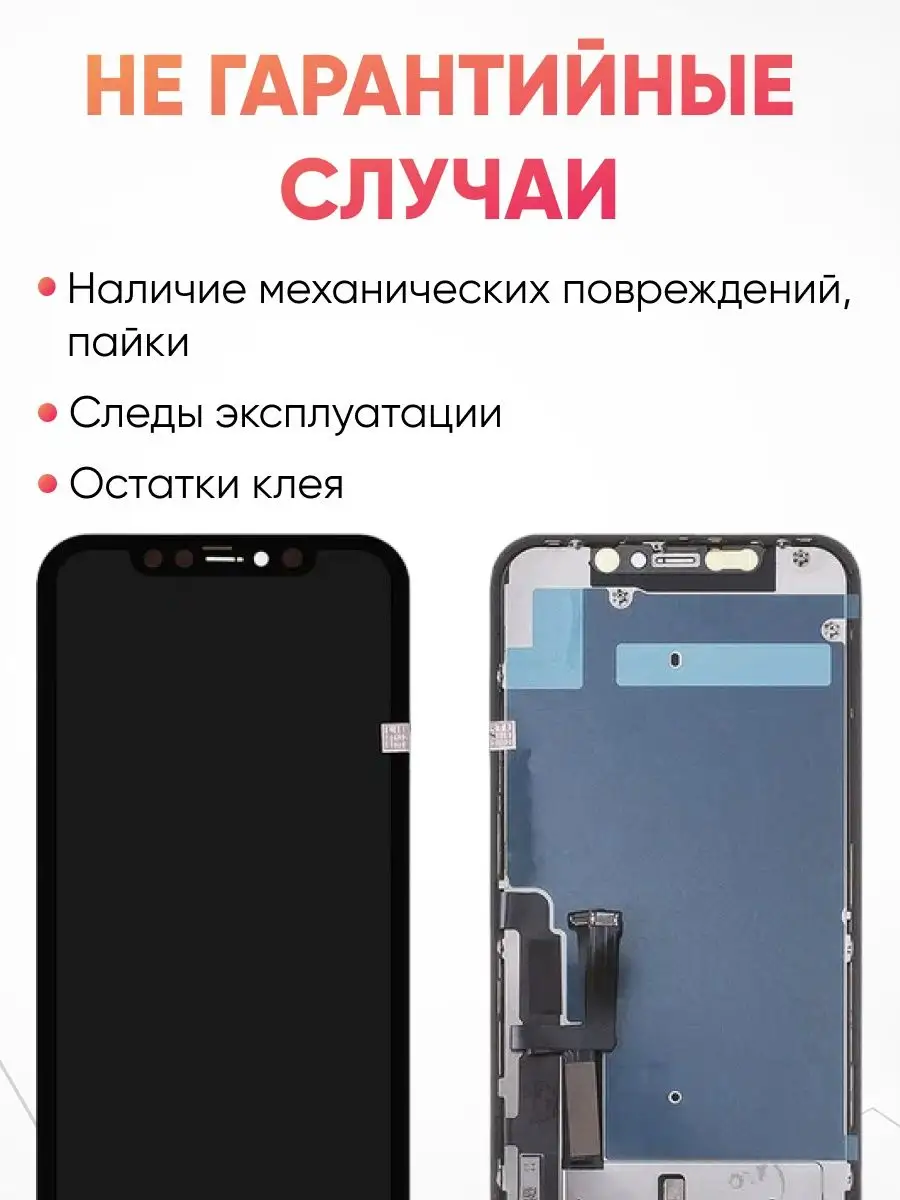 Дисплей Apple iPhone 11 с тачскрином для мобильного ASX 166814575 купить за  2 025 ₽ в интернет-магазине Wildberries