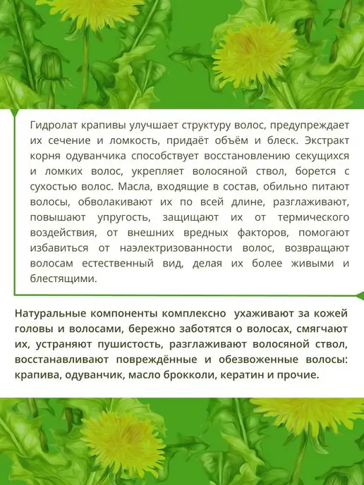Дары кавказской природы Кондиционер для сухих, ломких, поврежденных волос, 200 мл, фото 2