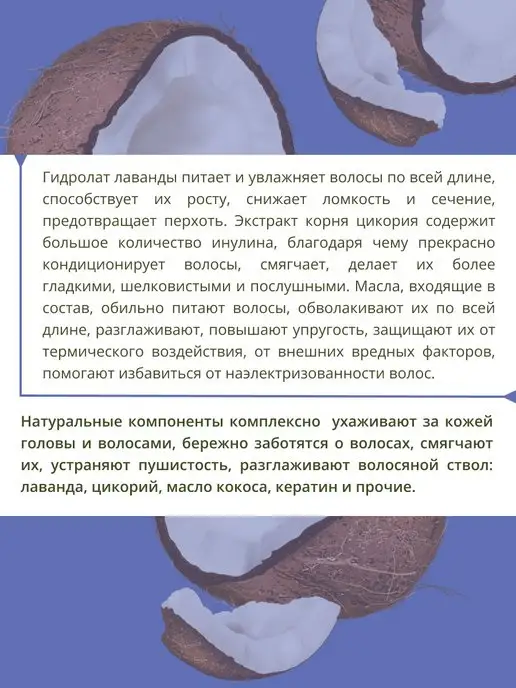 Дары кавказской природы Кондиционер для всех типов волос, 200 мл, фото 2