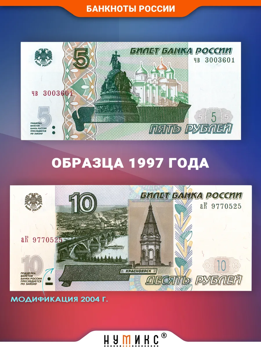 Продажа И Покупка На Нумикс