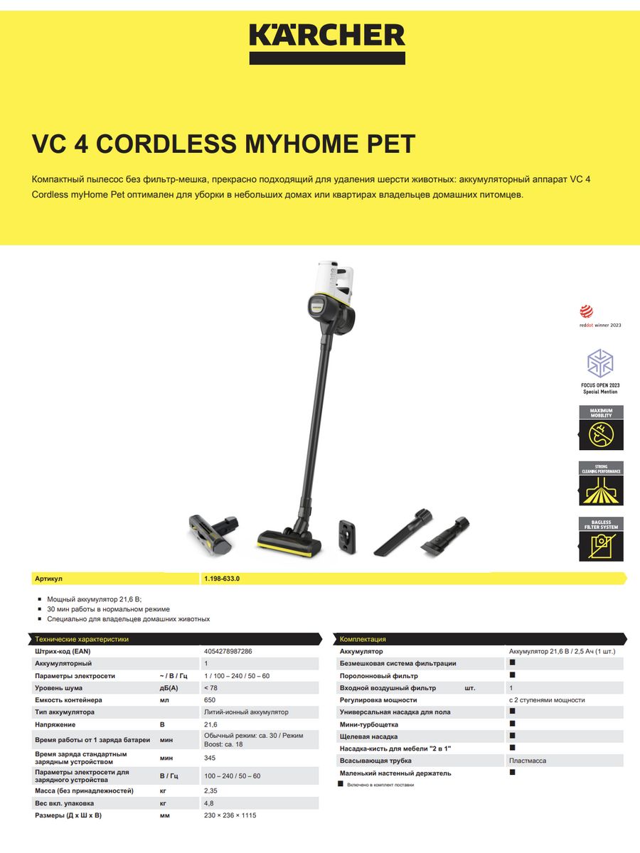 Ручной пылесос karcher vc 4 cordless myhome