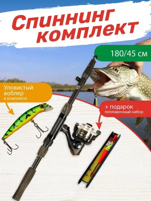 REfish Спиннинг для рыбалки штекерный карбоновый 2.1 м