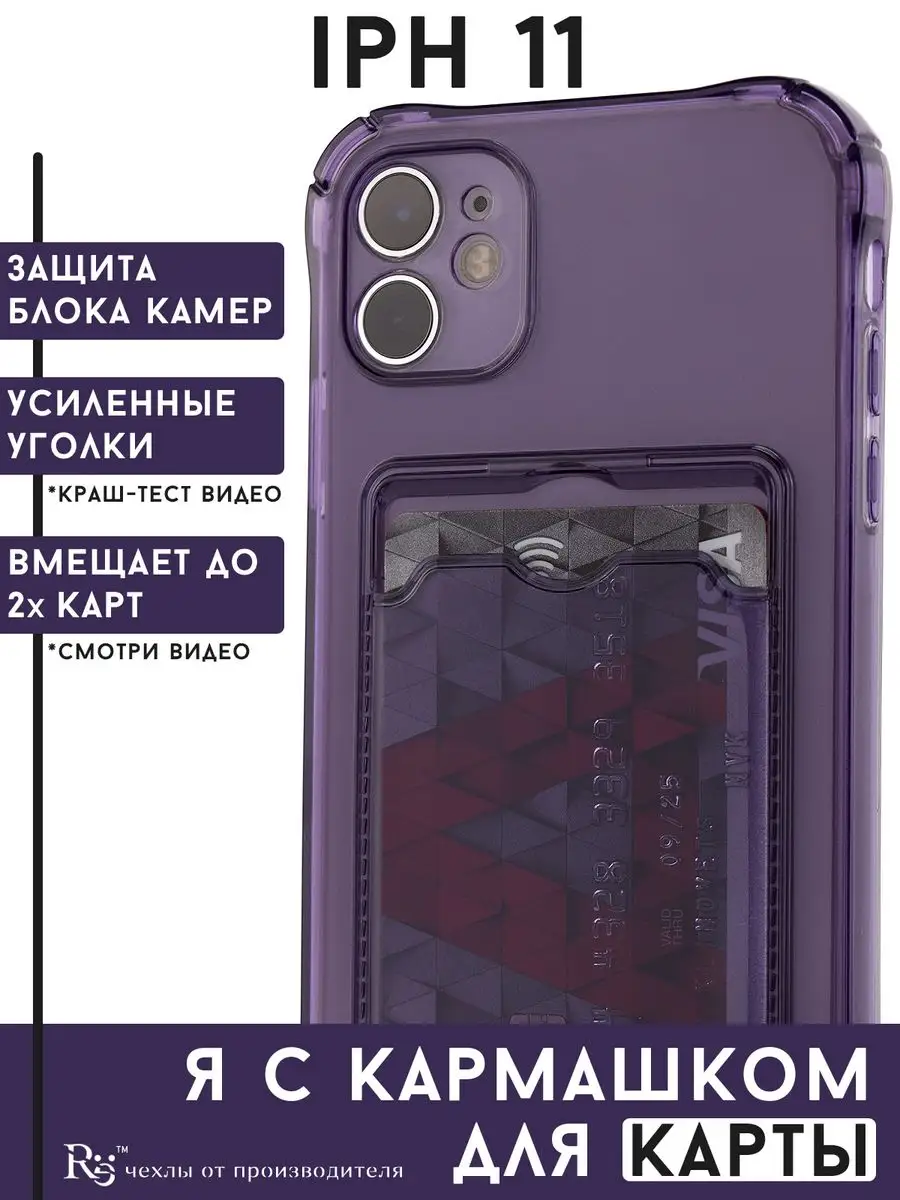 чехол на iPhone 11 с картой противоударный Re:Case 166817454 купить за 129  ₽ в интернет-магазине Wildberries