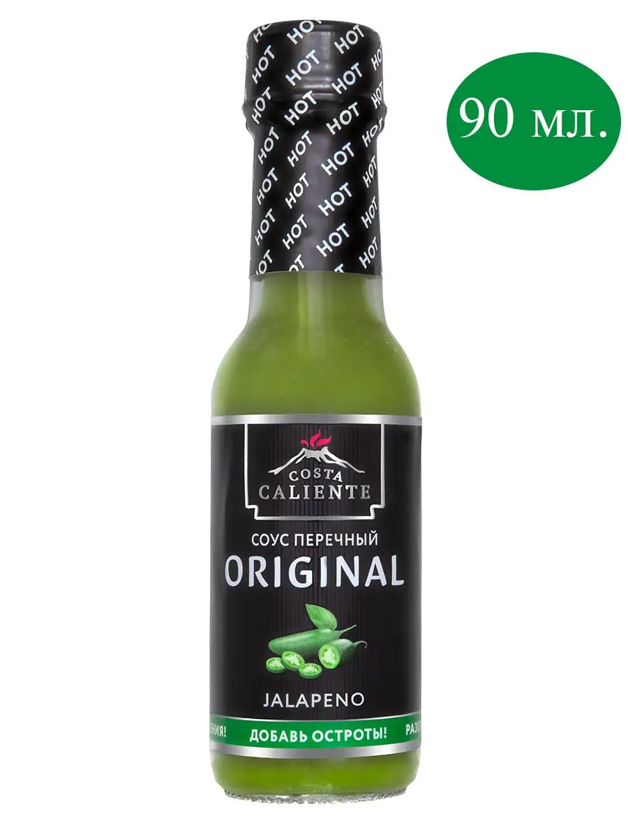 Соус перечный оригинальный ORIGINAL JALAPENO, 90 мл Costa Caliente  166819078 купить за 175 ₽ в интернет-магазине Wildberries