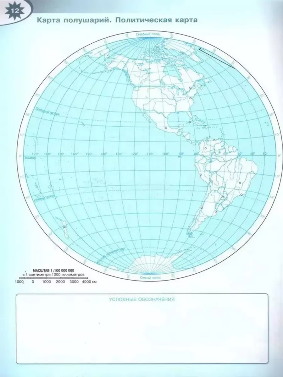 География 5-6 классы Атлас и к/карты КОМПЛЕКТ Просвещение 166819793 купить  за 614 ₽ в интернет-магазине Wildberries