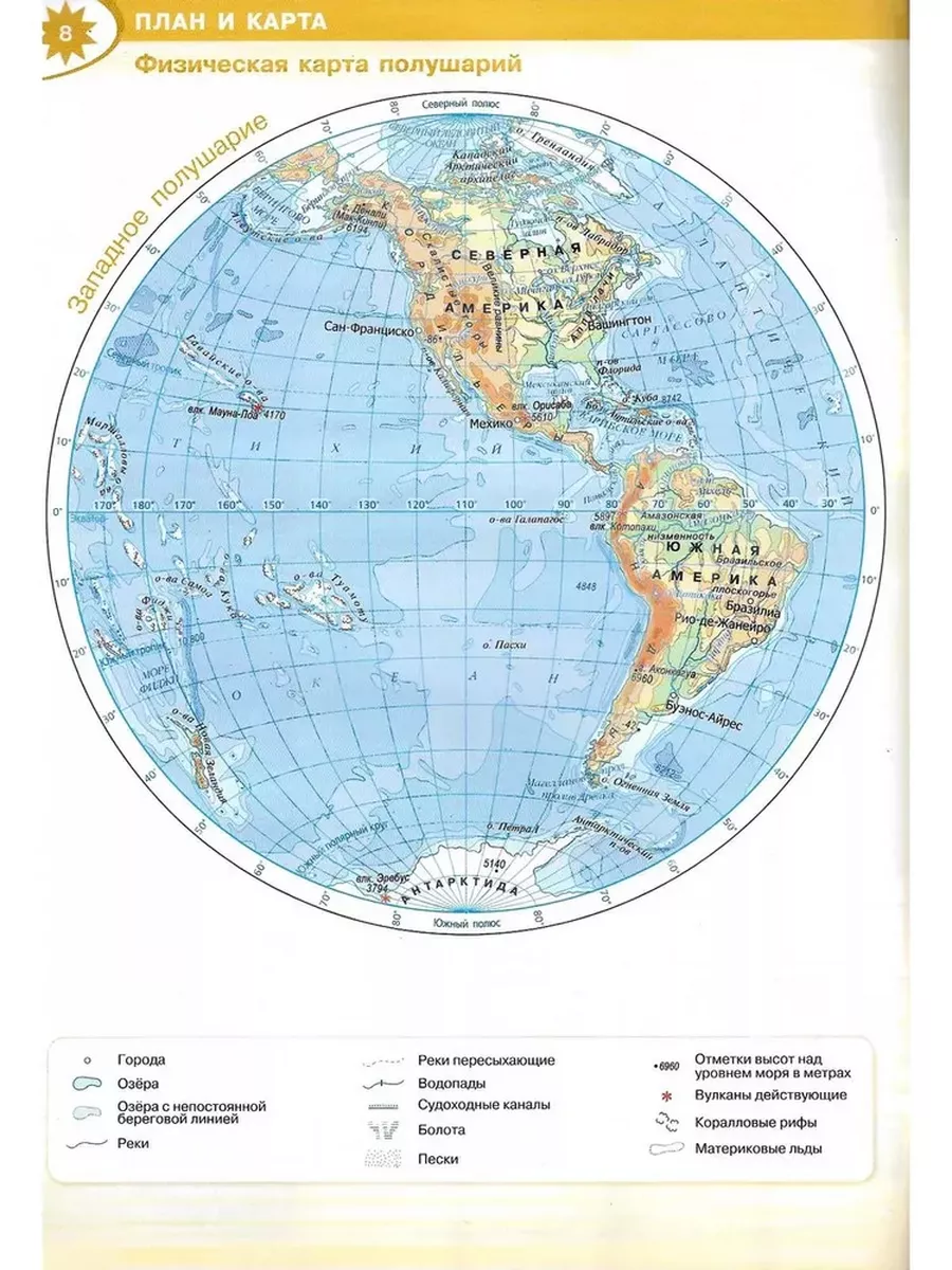 География 5-6 классы Атлас и к/карты КОМПЛЕКТ Просвещение 166819793 купить  за 614 ₽ в интернет-магазине Wildberries