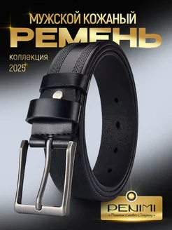 Ремень из эко кожи в подарок PENIMI 166819897 купить за 369 ₽ в интернет-магазине Wildberries