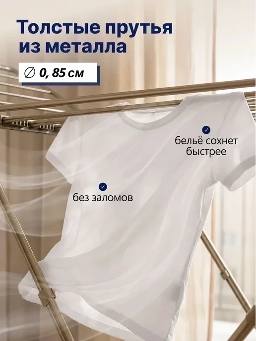 Nika Напольная сушилка для белья раскладная трубки, розовый, фото 2