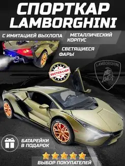 Детская игрушка, металлическая машинка Lamborghini Sian Бестселлер 166821133 купить за 1 108 ₽ в интернет-магазине Wildberries