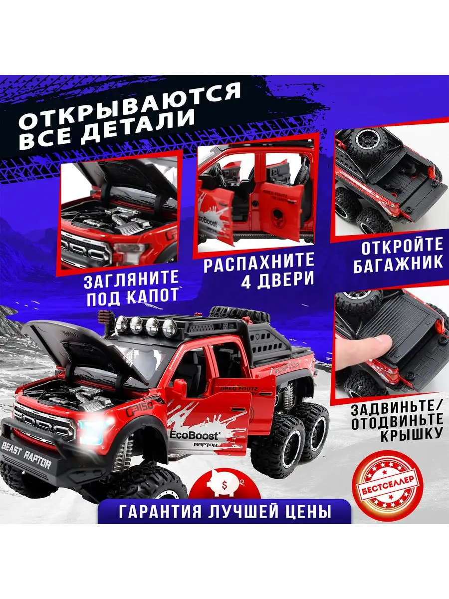 Детская металлическая машинка для дрифта Ford Raptor f-150 Бестселлер  166821134 купить за 1 058 ₽ в интернет-магазине Wildberries