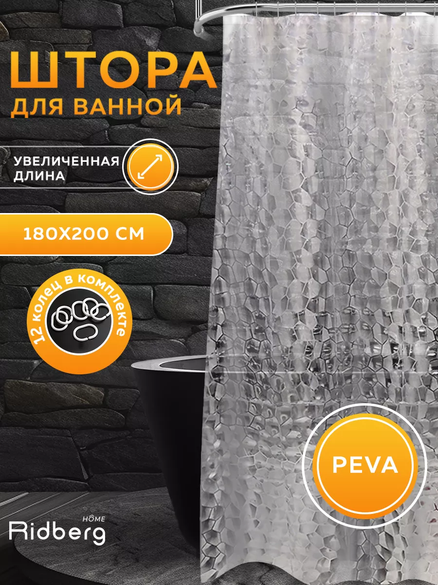 Штора для ванной комнаты...