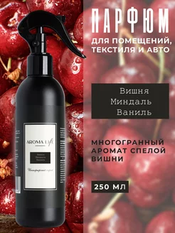 Освежитель воздуха парфюмированный для дома и авто Aroma Life 166822317 купить за 446 ₽ в интернет-магазине Wildberries