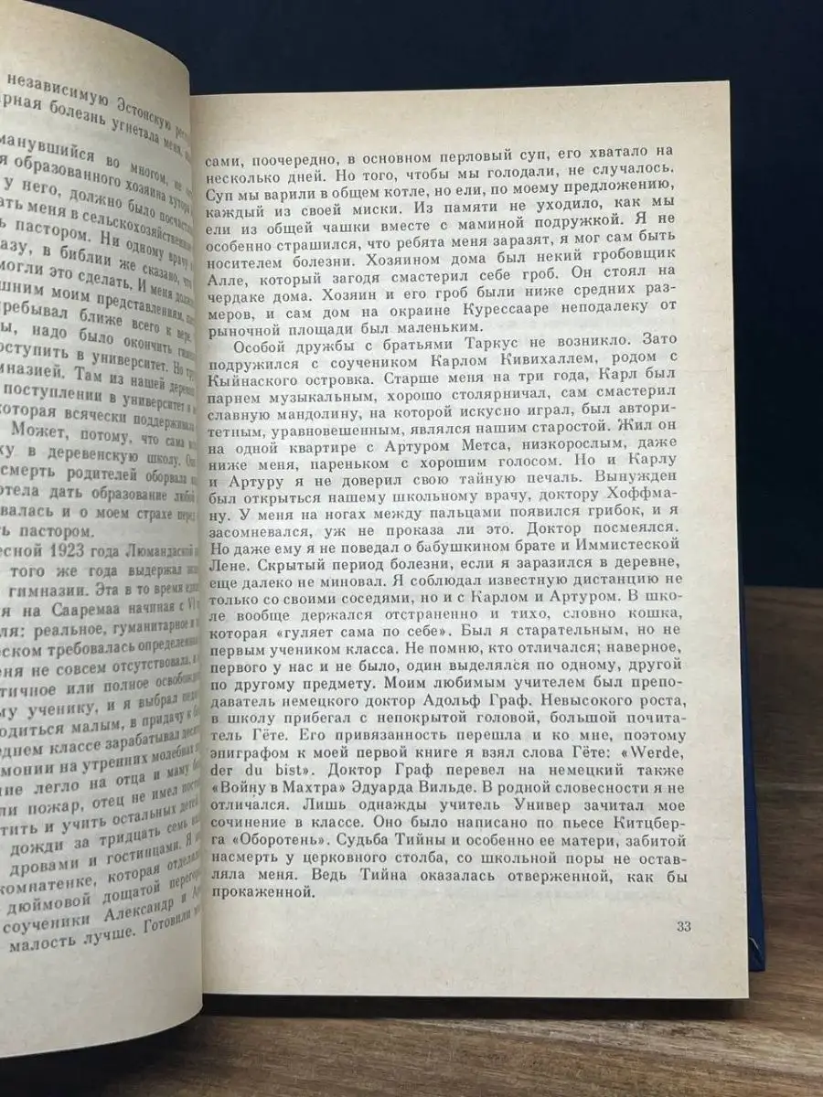 Свой остров. Романы, рассказы, эссе Советский писатель. Москва 166823524  купить в интернет-магазине Wildberries