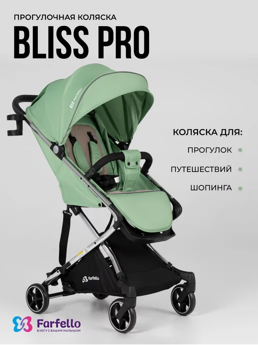 Farfello Прогулочная коляска всесезонная до 22 кг Bliss Pro