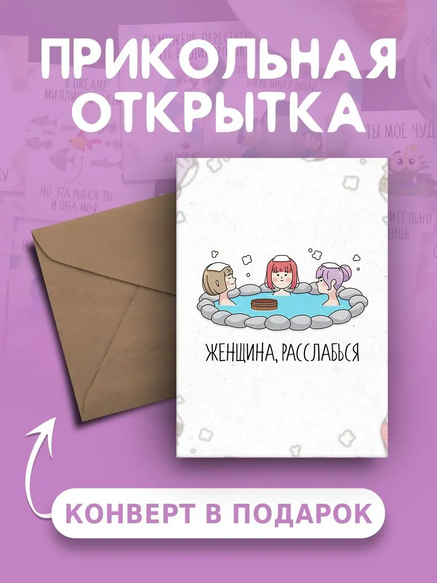 6884889 Шоколад Шоколадная открытка «Успокойся» 5г