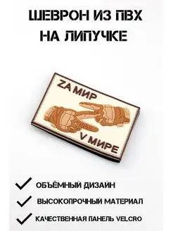 Шеврон из ПВХ на липучке, резиновый военный ASILAtactical 166823730 купить за 368 ₽ в интернет-магазине Wildberries