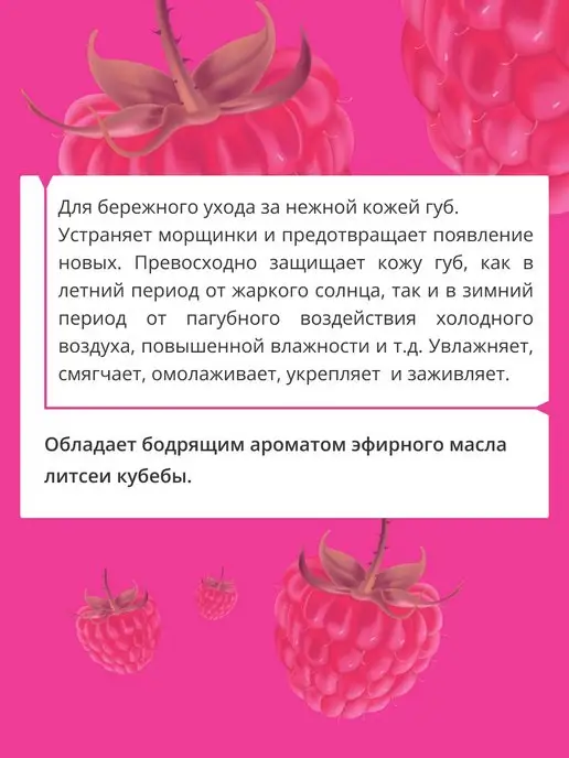 Дары кавказской природы Бальзам для губ натуральный Ягодный, белый, фото 2