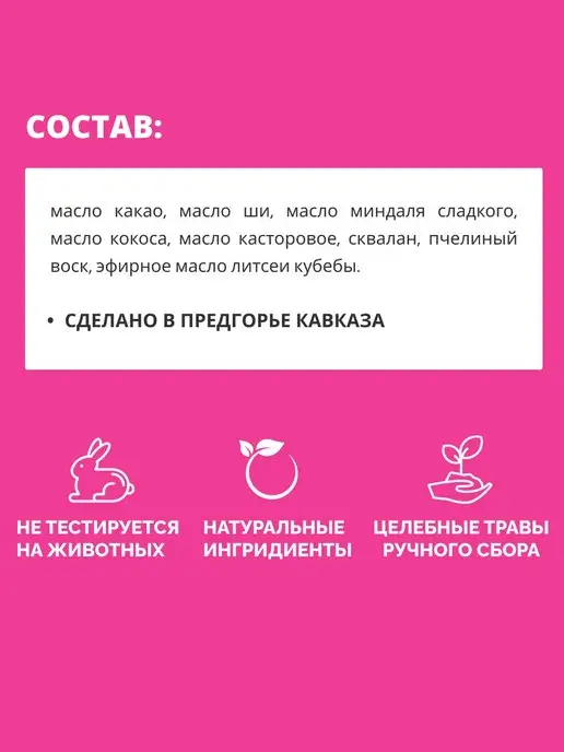 Дары кавказской природы Бальзам для губ натуральный Ягодный, белый, фото 3