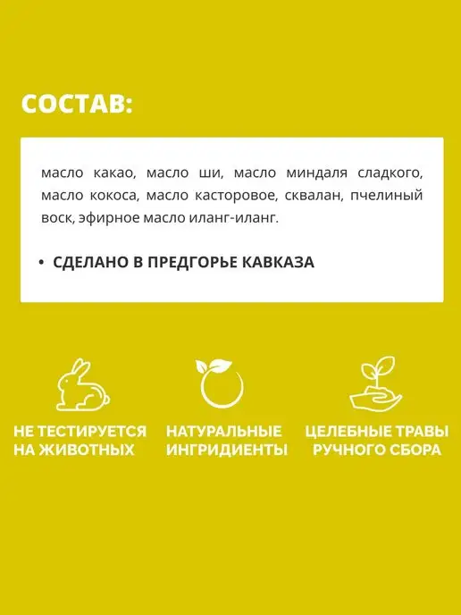 Дары кавказской природы Бальзам для губ натуральный Иланг-иланг, вариант, фото 3