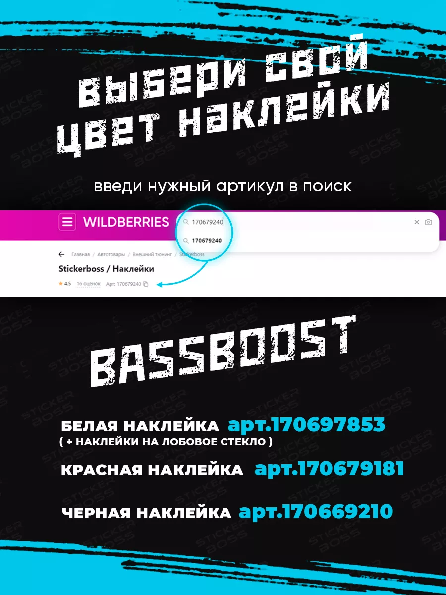 Наклейка на капот авто полосы bassboost Stickerboss 166824286 купить за 526  ₽ в интернет-магазине Wildberries