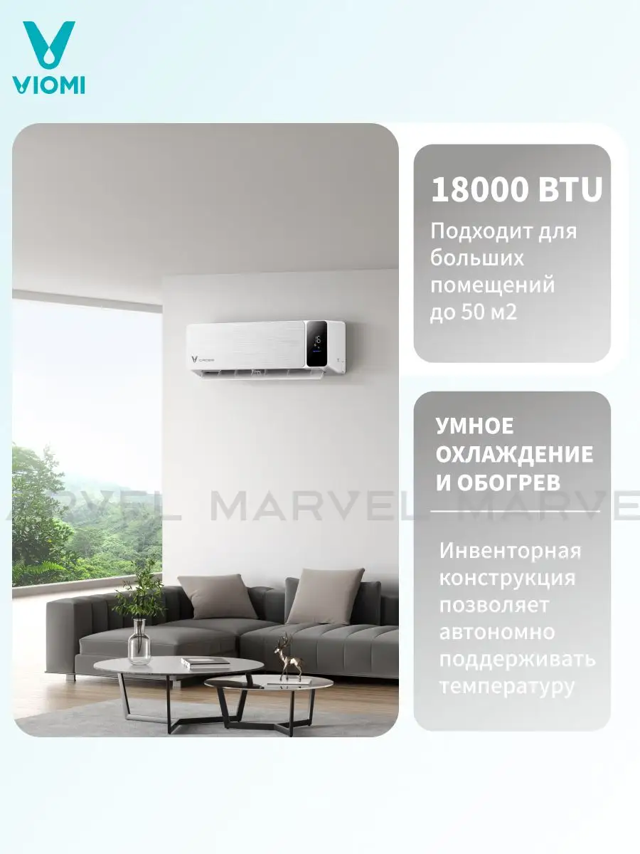 Инверторный кондиционер сплит-система Cross 18000 BTU viomi 166826910  купить за 56 158 ₽ в интернет-магазине Wildberries