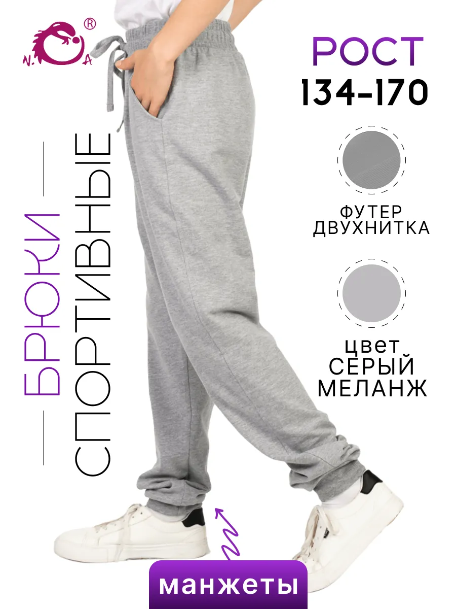 Брюки...