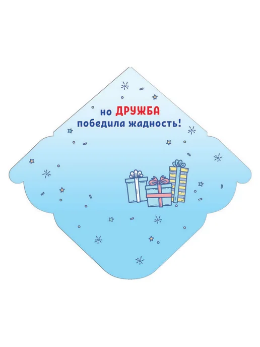 ЛиС Групп Подарочные конверты для денег Хотелось. 10 шт, 10 шт, фото 3