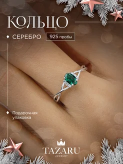 Кольцо серебро женское с зеленым камнем серебряное 925 TAZARU Jewelry 166829964 купить за 804 ₽ в интернет-магазине Wildberries