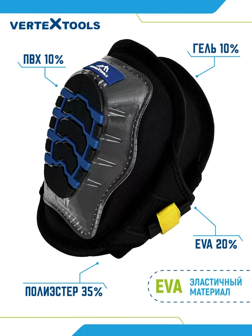 Vertextools Наколенники с гелевым наполнителем, вариант, фото 5