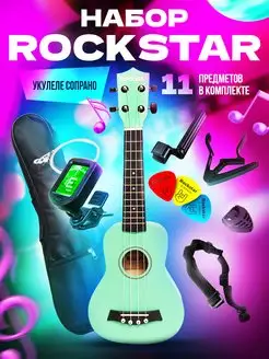 Укулеле сопрано деревянная для начинающих и профессионалов ROCKSTAR. 166830660 купить за 2 946 ₽ в интернет-магазине Wildberries