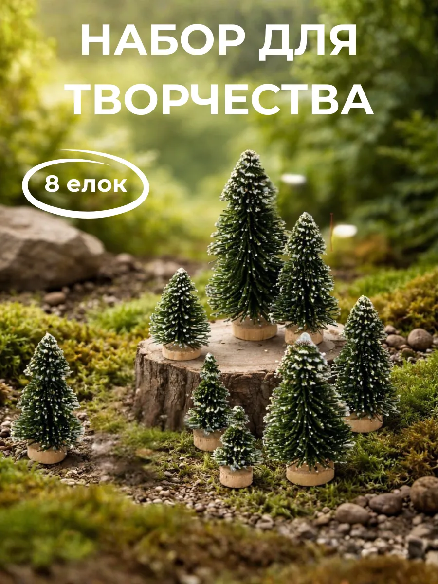 Набор для творчества и поделок