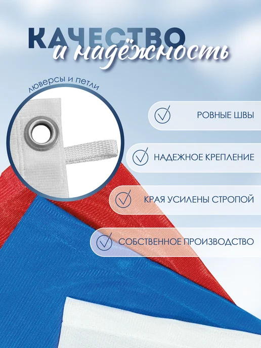 Заверните! Флаг России РФ из флажной сетки большой 100х150, 100x150, фото 4