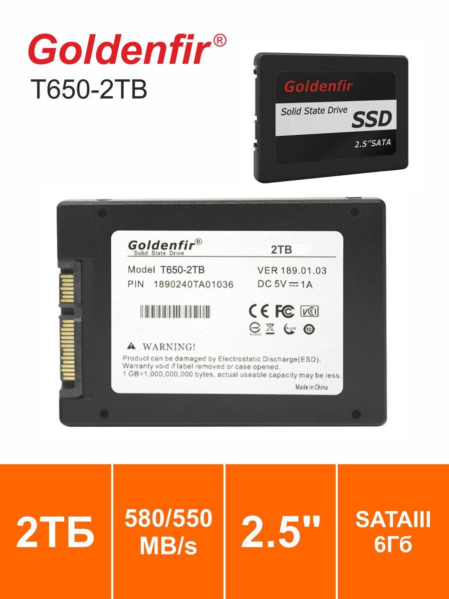 Накопитель SSD 2TB Goldenfir T650 2.5 SATAIII Goldenfir 166833280 купить в  интернет-магазине Wildberries