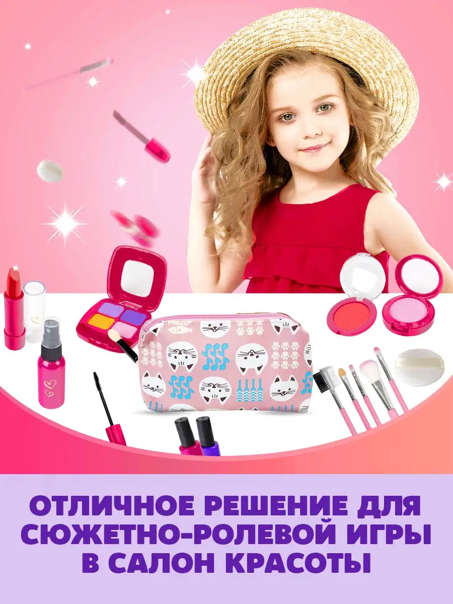 Детская косметика набор девочке милый Кот Игрушечный MANGO ART 166834635  купить в интернет-магазине Wildberries