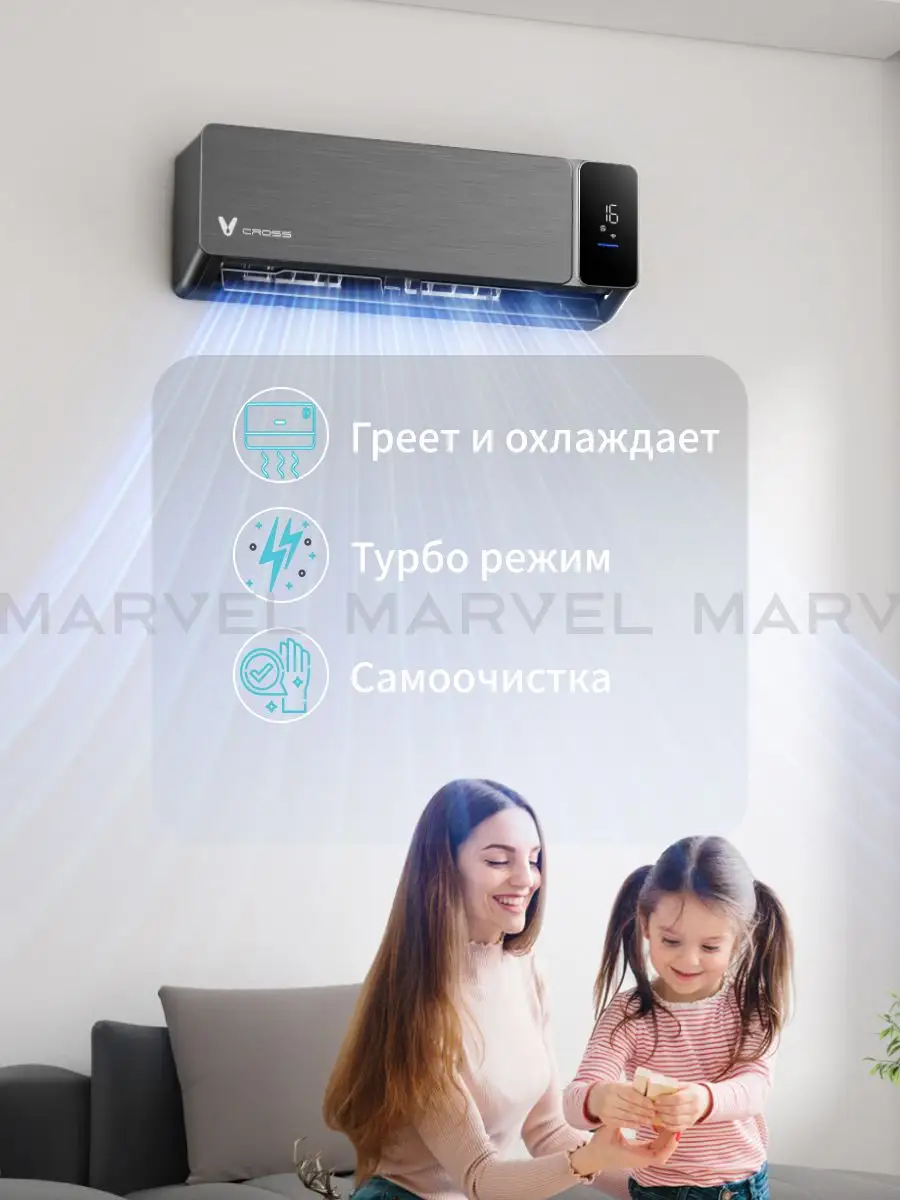 Инверторный кондиционер сплит-система Cross Pro 9000 BTU viomi 166834854  купить в интернет-магазине Wildberries