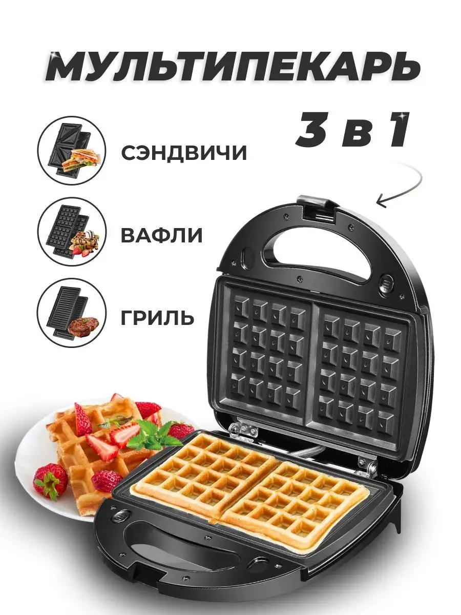 Венские вафли без вафельницы