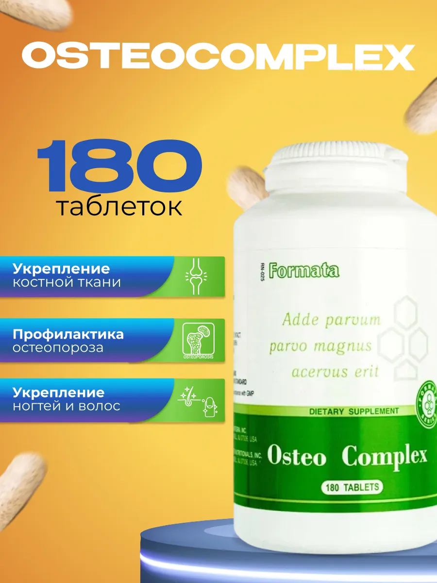 Витамины для суставов Osteo...