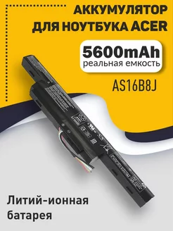 Аккумулятор для Acer Aspire E5-575G 10.95V 5600mAh Amperin 166835261 купить за 2 066 ₽ в интернет-магазине Wildberries